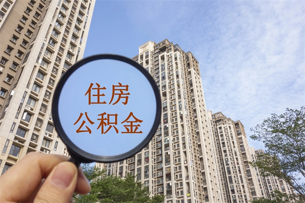 福建公积金银行卡的钱怎么取出来（公积金银行卡怎么取款）